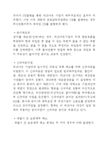 워크아웃 레포트-6