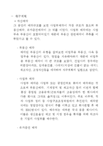 워크아웃 레포트-8