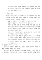 워크아웃 레포트-9