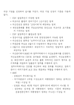 워크아웃 레포트-12