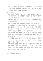 워크아웃 레포트-13