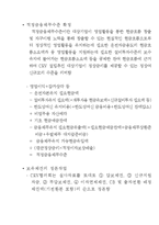 워크아웃 레포트-14