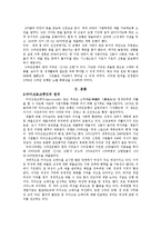 [미소금융] 그라민은행의 문제점 및 개선방안-4
