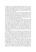 [미소금융] 그라민은행의 문제점 및 개선방안-11