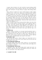 [미소금융] 그라민은행의 문제점 및 개선방안-17