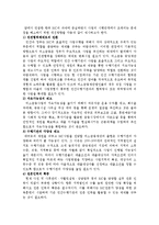[미소금융] 그라민은행의 문제점 및 개선방안-18
