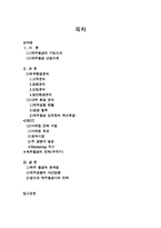 제주항공의 마케팅 분석-2