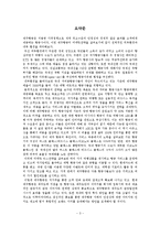 제주항공의 마케팅 분석-3