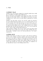 제주항공의 마케팅 분석-4