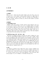제주항공의 마케팅 분석-5