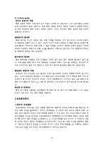 제주항공의 마케팅 분석-8