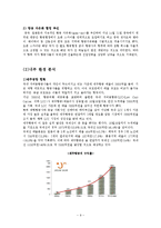 제주항공의 마케팅 분석-9