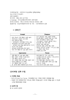 제주항공의 마케팅 분석-11