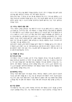 제주항공의 마케팅 분석-15