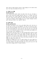 제주항공의 마케팅 분석-16
