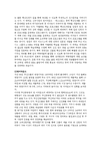 [기술경영] 두산중공업의 기술경영 분석-9