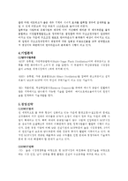 [기술경영] 두산중공업의 기술경영 분석-10