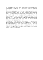 [기술경영] 두산중공업의 기술경영 분석-12