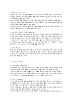 [마케팅] 기아자동차 쏘울 SOUL의 혁신적인 제품전략-3