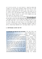 [글로벌경영] YG엔터테인먼트 일본 음악시장 진출 성공과 마케팅전략 분석-4