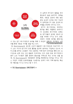 [글로벌경영] YG엔터테인먼트 일본 음악시장 진출 성공과 마케팅전략 분석-6