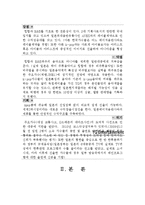 [글로벌경영] YG엔터테인먼트 일본 음악시장 진출 성공과 마케팅전략 분석-7