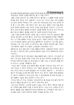 [글로벌경영] YG엔터테인먼트 일본 음악시장 진출 성공과 마케팅전략 분석-11