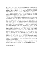 [글로벌경영] YG엔터테인먼트 일본 음악시장 진출 성공과 마케팅전략 분석-13