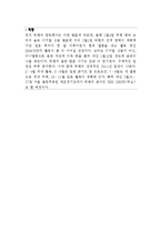 [글로벌경영] YG엔터테인먼트 일본 음악시장 진출 성공과 마케팅전략 분석-14