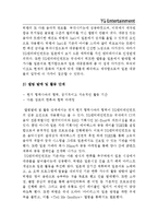 [글로벌경영] YG엔터테인먼트 일본 음악시장 진출 성공과 마케팅전략 분석-17