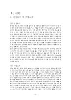 [마케팅] kt 유클라우드 서비스 기업 성공사례-3