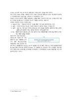 [마케팅] kt 유클라우드 서비스 기업 성공사례-4