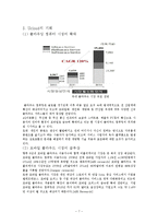 [마케팅] kt 유클라우드 서비스 기업 성공사례-9