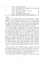 삼성 애플 구글의 스마트폰 시장 경영전략 비교 분석-11