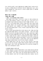 삼성 애플 구글의 스마트폰 시장 경영전략 비교 분석-12