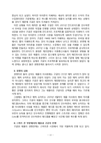 삼성 애플 구글의 스마트폰 시장 경영전략 비교 분석-13