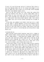 삼성 애플 구글의 스마트폰 시장 경영전략 비교 분석-14
