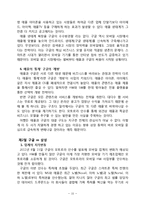 삼성 애플 구글의 스마트폰 시장 경영전략 비교 분석-15