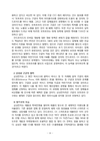 삼성 애플 구글의 스마트폰 시장 경영전략 비교 분석-16