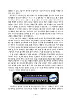 삼성 애플 구글의 스마트폰 시장 경영전략 비교 분석-19