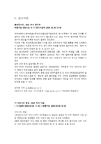 Circuit city 와 Best buy 서킷시티와 베스트바이의 경영전략 비교 및 분석-13
