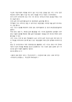 Circuit city 와 Best buy 서킷시티와 베스트바이의 경영전략 비교 및 분석-14