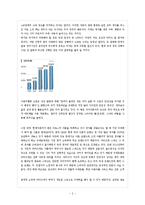 [마케팅] 현대자동차의 경차 시장 진출 여부에 대한 적합성 판단-3