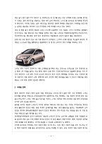 [마케팅] 현대자동차의 경차 시장 진출 여부에 대한 적합성 판단-4