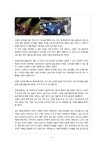 [마케팅] 현대자동차의 경차 시장 진출 여부에 대한 적합성 판단-7