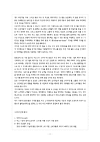 [마케팅] 현대자동차의 경차 시장 진출 여부에 대한 적합성 판단-8