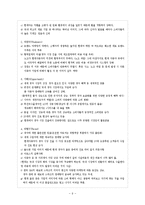 [마케팅] 현대자동차의 경차 시장 진출 여부에 대한 적합성 판단-9