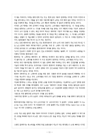 [마케팅] 현대자동차의 경차 시장 진출 여부에 대한 적합성 판단-11