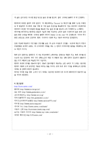[마케팅] 현대자동차의 경차 시장 진출 여부에 대한 적합성 판단-12