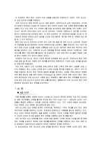 던킨 도너츠 촉진관리-3